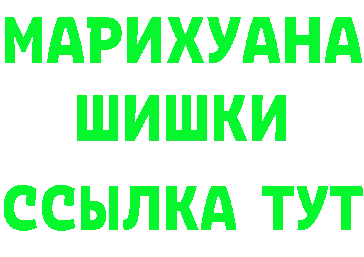 МАРИХУАНА VHQ зеркало дарк нет MEGA Новоалександровск