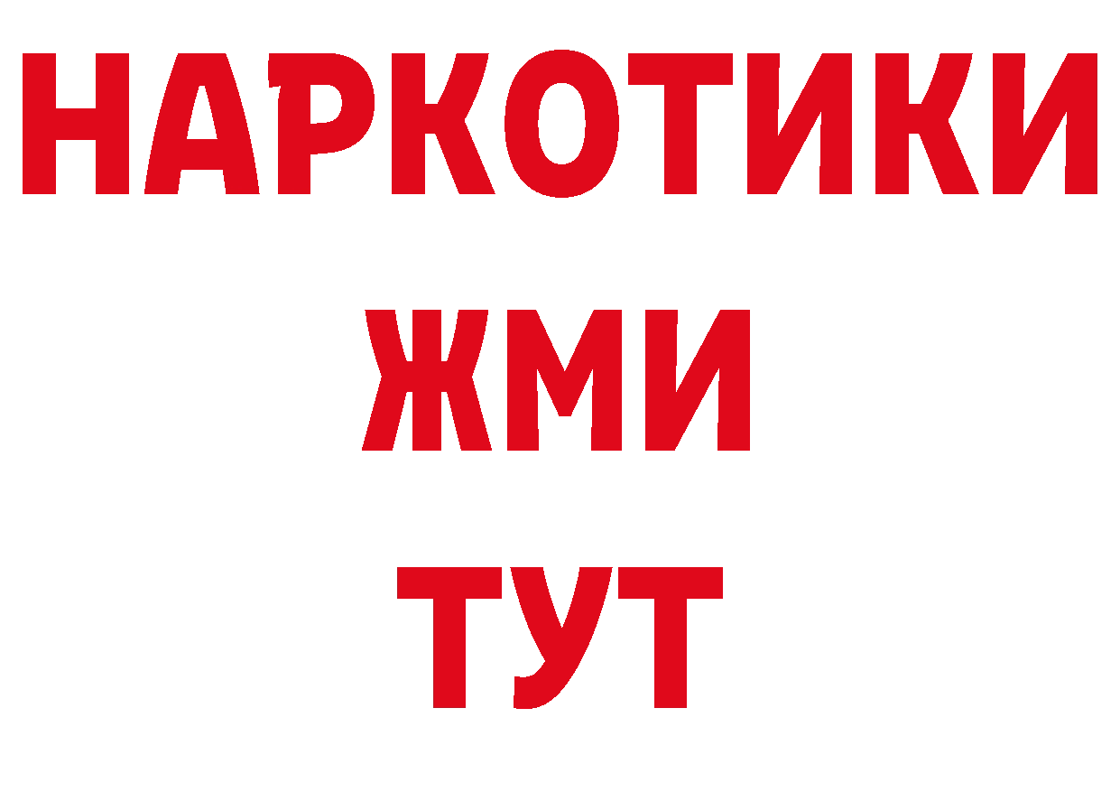 БУТИРАТ BDO зеркало нарко площадка mega Новоалександровск